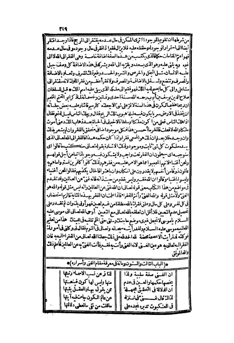 futmak.com - Page 349 - from part Two of the second Boulaq edition
